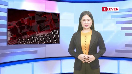 Embedded thumbnail for စက်တင်ဘာ ၂၃ ရက်နေ့နံနက်းသတင်းအစီအစဉ်