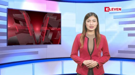 Embedded thumbnail for ■ သြဂုတ် ၄ ရက်မနက်ပိုင်းသတင်းအစီအစဉ်