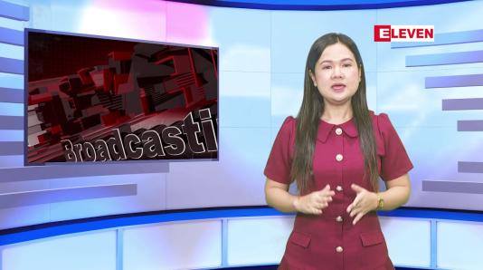 Embedded thumbnail for  သြဂုတ် ၁၂ ရက်မနက်ပိုင်းသတင်းအစီအစဉ် 