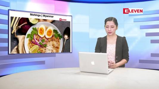 Embedded thumbnail for ဒီဇင်ဘာ ၂၀ ရက်နေ့ နံနက်ပိုင်းသတင်းအစီအစဉ်