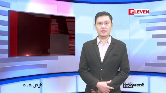 Embedded thumbnail for ဇန်နဝါရီ ၁ ရက် ညနေခင်း သတင်း အစီအစဉ်