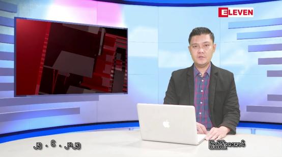 Embedded thumbnail for ဇွန်လ ၂၅ ရက်နေ့ နံနက်ပိုင်းသတင်းအစီအစဉ် 