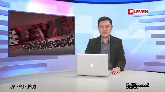 Embedded thumbnail for ဒီဇင်ဘာ ၂၄ ရက်နေ့ နံနက်ပိုင်းသတင်းအစီအစဉ်