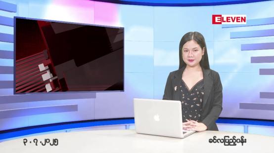 Embedded thumbnail for ဇူလိုင် ၃ ရက်မနက်ပိုင်းသတင်းအစီအစဉ်