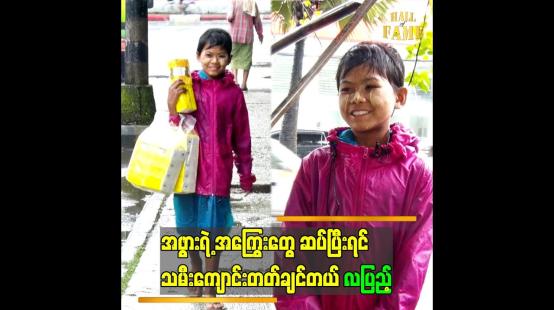 Embedded thumbnail for တစ်ရှူးသည်လေး လပြည့်