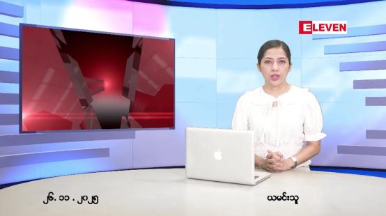 Embedded thumbnail for  နိုဝင်ဘာ ၂၆ ရက် ညနေခင်း သတင်း အစီအစဉ် 