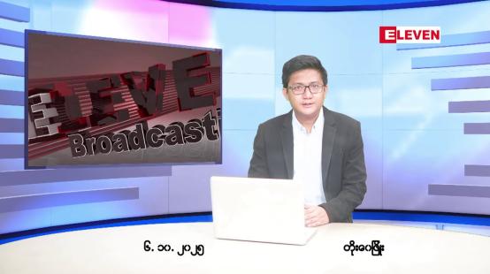 Embedded thumbnail for ■အောက်တိုဘာ ၆ ရက် မနက်ပိုင်းသတင်းအစီအစဉ်