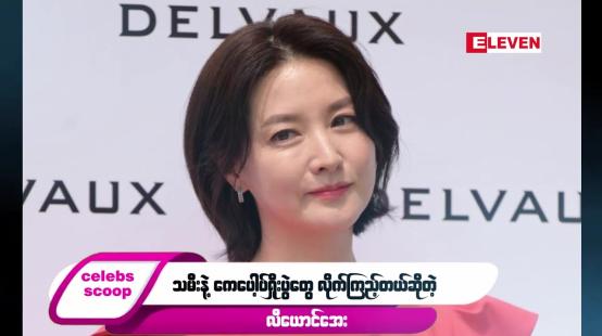 Embedded thumbnail for Celebs Scoop