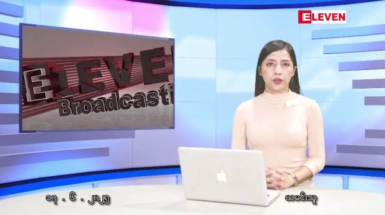 Embedded thumbnail for ဇွန်လ ၁၇ ရက်နေ့ နံနက်ပိုင်းသတင်းအစီအစဉ် 
