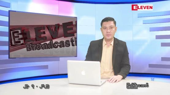 Embedded thumbnail for  ဇူလိုင်လ ၂၉ ရက်နေ့ နံနက်ပိုင်းသတင်းအစီအစဉ်