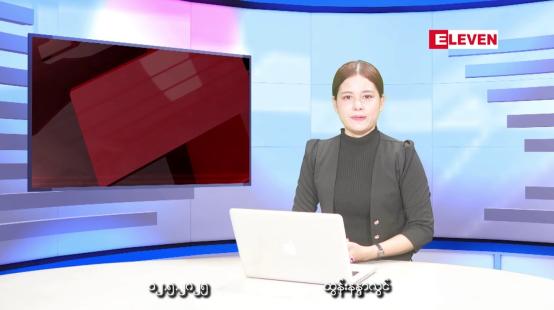 Embedded thumbnail for မေလ ၁၂ ရက်နေ့ နံနက်ပိုင်းသတင်းအစီအစဉ်