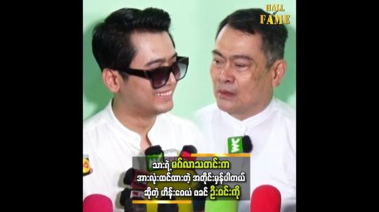 Embedded thumbnail for အသက် ၃၆ နှစ်ပြည့် မွေးနေ့အလှူ လုပ်ခဲ့တဲ သရုပ်ဆောင် ဟိန်းဝေယံ....