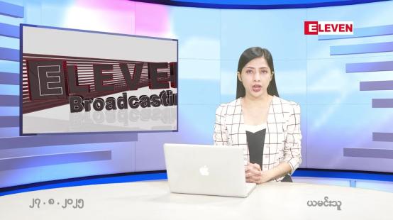 Embedded thumbnail for  သြဂုတ် ၂၇ ရက် ညနေခင်း သတင်း အစီအစဉ် 