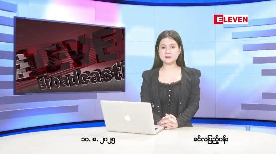 Embedded thumbnail for ■ သြဂုတ် ၁၀ ရက်နေ့ နံနက်ခင်းသတင်းအစီအစဉ်