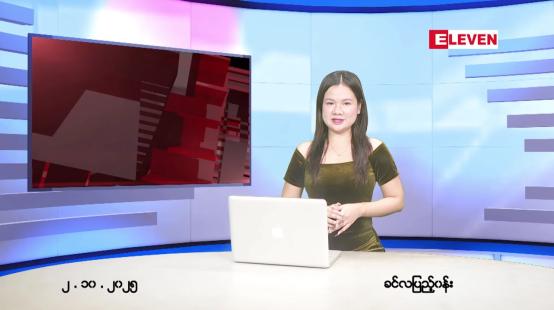 Embedded thumbnail for  အောက်တိုဘာ ၂ ရက် ညနေခင်း သတင်း အစီအစဉ် 