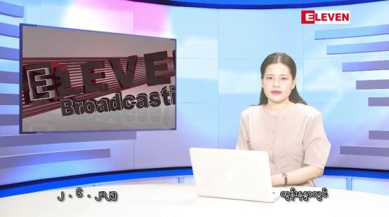 Embedded thumbnail for ■ ဇွန်လ ၂ ရက်နေ့ နံနက်ပိုင်းသတင်းအစီအစဉ်