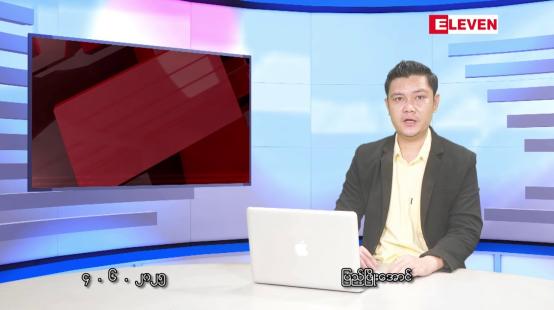 Embedded thumbnail for ဇွန်လ ၄ ရက်နေ့ နံနက်ပိုင်းသတင်းအစီအစဉ် 