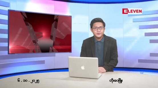 Embedded thumbnail for  အောက်တိုဘာ ၆ ရက် ညနေခင်း သတင်း အစီအစဉ် 