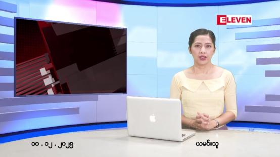 Embedded thumbnail for ဒီဇင်ဘာ ၁၀ ရက် ညနေခင်း သတင်း အစီအစဉ်