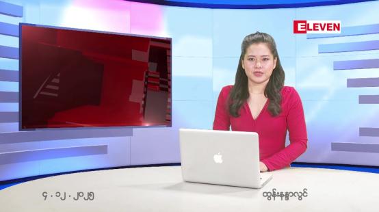 Embedded thumbnail for ဒီဇင်ဘာ ၄ ရက် ညနေခင်း သတင်း အစီအစဉ်