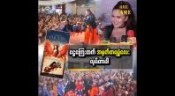 Embedded thumbnail for Phoenix က solo Album စစ်စစ်ပါ  နီနီခင်ဇော်