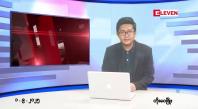 Embedded thumbnail for ■စက်တင်ဘာ ၁ ရက်မနက်ခင်းသတင်းအစီအစဉ်
