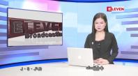 Embedded thumbnail for မေ ၂ ရက်နေ့ နံနက်ပိုင်း သတင်းအစီအစဉ် 