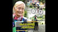 Embedded thumbnail for စက်ဘီးပြိုင်ပွဲတွေ ဝင်ပြိုင်ဦးမယ့် အသက် ၇၃ နှစ်အရွယ် ဦးဘကျော်