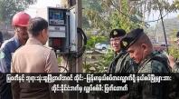 Embedded thumbnail for မြဝတီနှင့် ဘုရားသုံးဆူမြို့အပါအဝင် ထိုင်း-မြန်မာနယ်စပ်တလျှောက်ရှိ နယ်စပ်မြို့များအား ထိုင်းနိုင်ငံဘက်မှ လျှပ်စစ်မီး ဖြတ်တောက် (ရုပ်သံ)