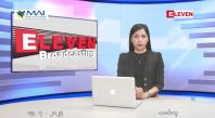 Embedded thumbnail for ဇူလိုင် ၁၅ ရက် နံနက်ခင်းသတင်း အစီအစဉ်