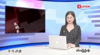 Embedded thumbnail for ဇူလိုင် ၃ ရက်မနက်ပိုင်းသတင်းအစီအစဉ်