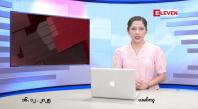 Embedded thumbnail for ဒီဇင်ဘာ ၁၆ ရက် ညနေခင်း သတင်း အစီအစဉ်