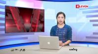 Embedded thumbnail for  အောက်တိုဘာ ၂၂ ရက် ညနေခင်း သတင်း အစီအစဉ် 