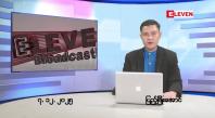 Embedded thumbnail for ဒီဇင်ဘာ ၇ ရက်ညပိုင်းသတင်းအစီအစဉ်
