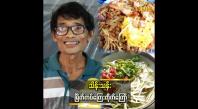 Embedded thumbnail for ကပ်ကြေးကိုက်.. မုန့်လက်သုပ် လူကြိုက်များတယ်ဆိုတဲ့ ကိုသိန်းသန်း