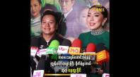 Embedded thumbnail for အစ်ကို နဲ့ ပြန်တွေ့ရလို့ ဝမ်းသာတယ်ဆိုတဲ့ ဝါဆို