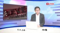 Embedded thumbnail for ■အောက်တိုဘာ ၆ ရက် မနက်ပိုင်းသတင်းအစီအစဉ်