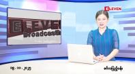Embedded thumbnail for နိုဝင်ဘာ ၁၉ ရက်နေ့ နံနက်ပိုင်းသတင်းအစီအစဉ်
