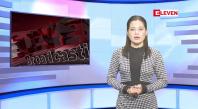Embedded thumbnail for  သြဂုတ် ၁၈ နံနက်ခင်းသတင်းအစီအစဉ်