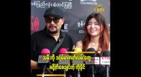 Embedded thumbnail for သမီးနိုင်ငံခြားသွားမယ့်အချိန်အတွက် စိတ်ခံစားချက်ကို ကြိုတင်ပြင်ဆင်ထားတယ်
