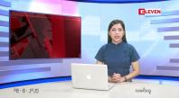 Embedded thumbnail for စက်တင်ဘာ ၁၉ ရက် နောက်ဆုံးရညနေခင်းသတင်း