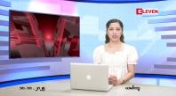 Embedded thumbnail for နိုဝငဘာ ၁၀ ရက် ညနေခင်း သတင်း အစီအစဉ်