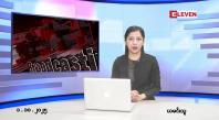 Embedded thumbnail for ■အောက်တိုဘာ ၁ ရက်နေ့ နံနက်ပိုင်းသတင်းအစီအစဉ်
