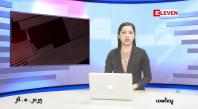 Embedded thumbnail for ■ သြဂုတ်လ ၂၆ ရက်နေ့ နံနက်ပိုင်းသတင်းအစီအစဉ်