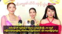 Embedded thumbnail for ဆယ်ကျော်သက် အရွယ် တုန်းက အလှအပ နဲ့ နာမည် ကြီး ခဲ့ ပြီး..ဘဝ အတွက် အချိန် ပေးလိုက်ရတာဖြစ်လို့..