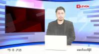 Embedded thumbnail for ■စက်တင်ဘာ ၁၅ ရက်နေ့ နံနက်ခင်းသတင်းအစီအစဉ်