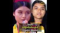 Embedded thumbnail for ဗုဒ္ဓစာပေရဲ့ပရဟိတ ဆရာမလုပ်သွားမှာပါ  ပထမဆုရှင် မအိကြာဖြူ