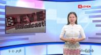 Embedded thumbnail for မတ်လ ၄ ရက်နေ့ နံနက်ပိုင်းသတင်းအစီအစဉ်