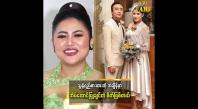 Embedded thumbnail for ရည်စားတိုင်းက ဘဝလုံခြုံမှု မပေးနိုင်ဘူး