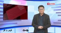 Embedded thumbnail for ဇူလိုင် ၂၆ ရက် ညနေခင်းသတင်းအစီအစဉ်